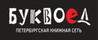 Скидки до 25% на книги! Библионочь на bookvoed.ru!
 - Курчанская